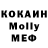 Дистиллят ТГК вейп Molly Dooker