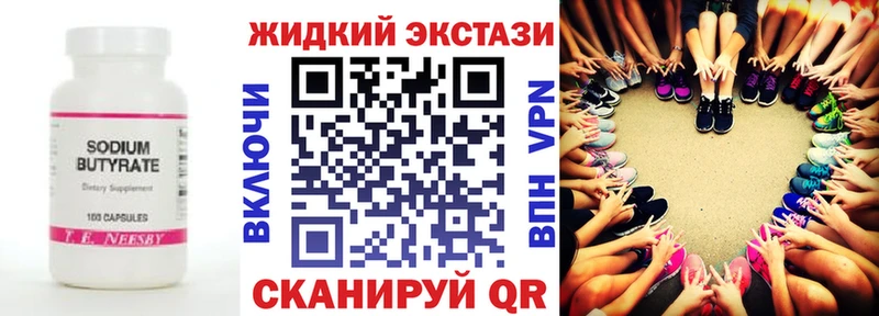 БУТИРАТ вода  Купить  Губкин 