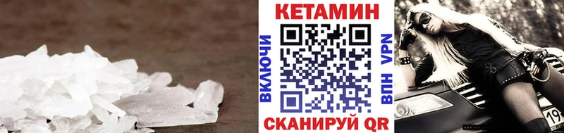 Купить закладки  Губкин  Кетамин ketamine 