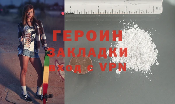 героин Сосновый Бор