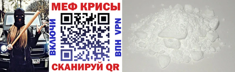 Меф мука  Купить закладки  Губкин 
