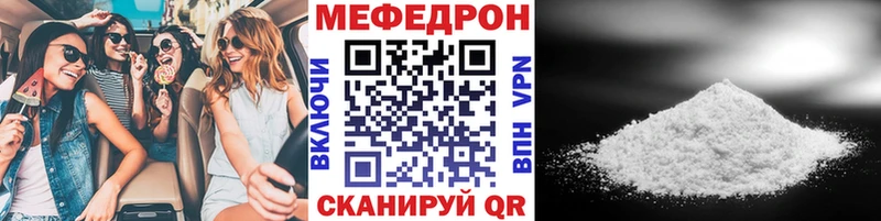 Меф мяу мяу кристаллы Губкин