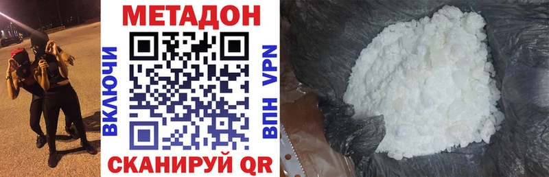Метадон VHQ  Купить закладки  Губкин 