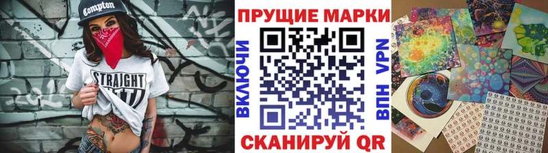 Купить закладки  Губкин  Наркотические марки 1,8мг 